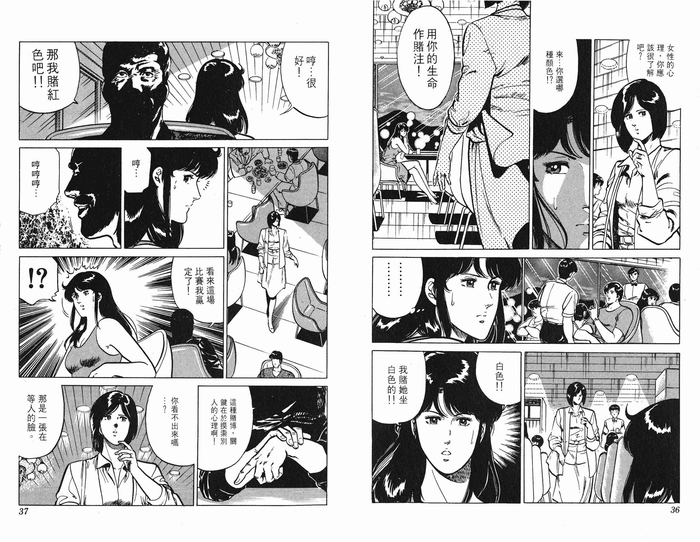 [貓之眼CAT'S.EYE][北條司][玉皇朝][C.C]Vol.1819